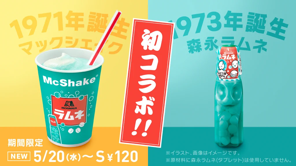 マクドナルド on X: 