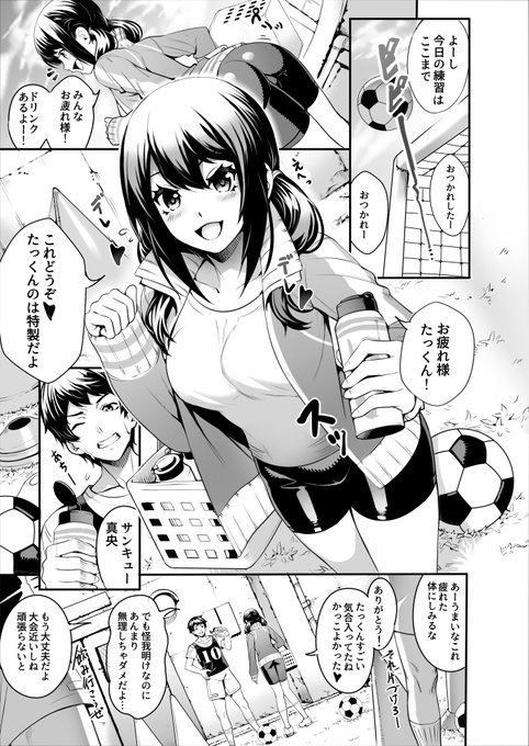 寝取られた女子マネージャーが実は淫乱だった。(1/5) 