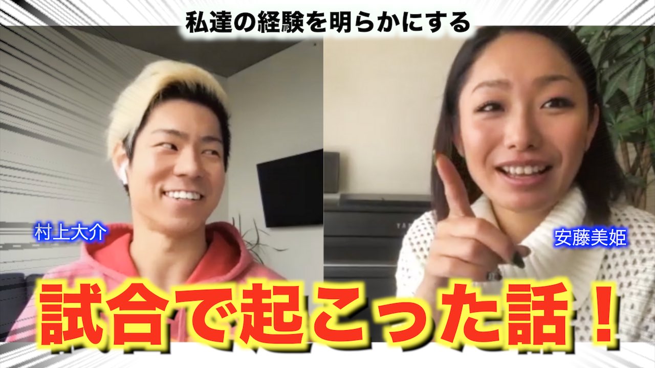 村上大介 Auf Twitter フィギュアの舞台裏で起こる話をしていきます トップアスリートになるために必要なこと フィギュアスケートの進化についてどう思うか 面白い試合の話とか 色々喋って行きます 見てください T Co Iup4g1x2po T Co
