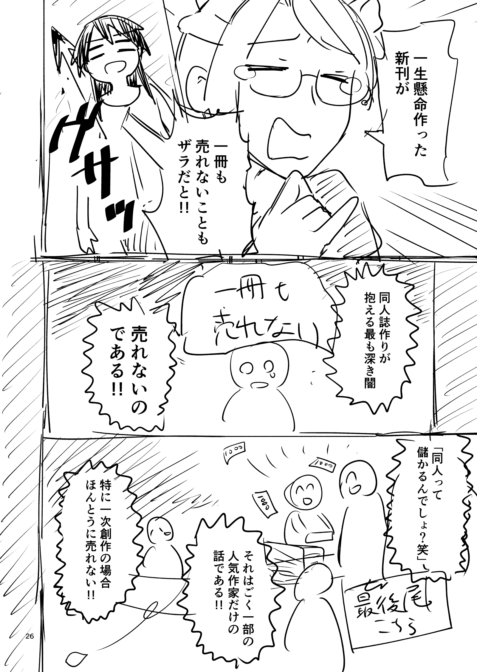 小出よしと on X: 