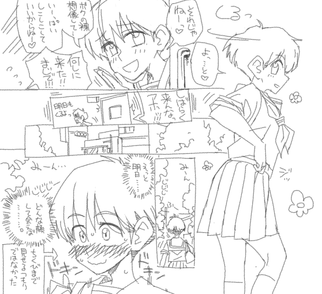 最近描いたらくがきで漫画っぽくなったやつを並べときます。らくがきまんが1/4「冷やかし世話焼きショートカット子」 #エアコミティア 