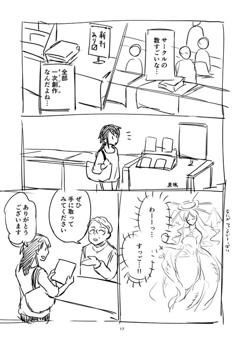 ゼノン看守長の時代がついに来たか アシュリー 魔法はよいこになってから H Szamuelの漫画