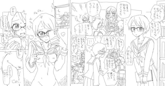 らくがきまんが3/4「有吉ちゃんのエッチ自撮り」 