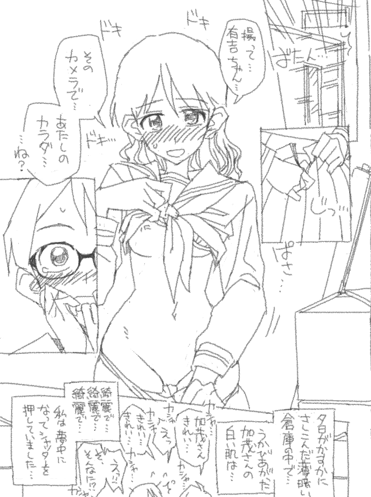 らくがきまんが3/4「有吉ちゃんのエッチ自撮り」 
