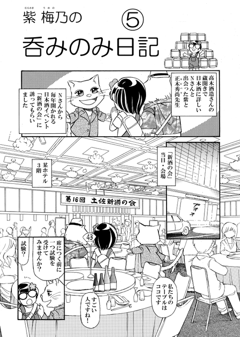 紫 梅乃 Murasakiumeno さんのマンガ一覧 リツイート順 3ページ ツイコミ 仮