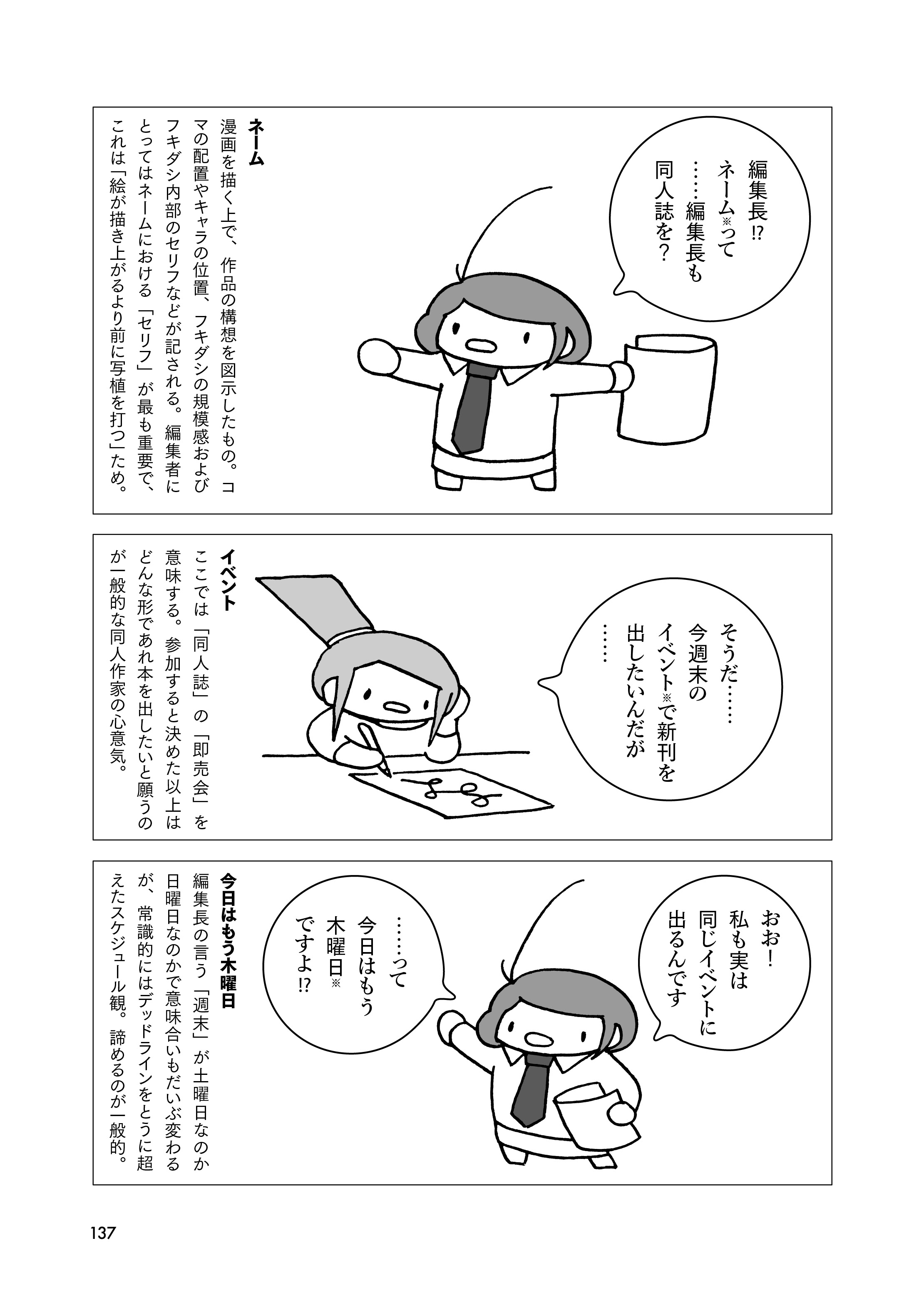 川崎昌平 おそらく 私は 日本で最もたくさん同人誌をつくっている編集者 です 仕事しろよって話ですね いや してますよ 重版未定5 2 3 エアコミティア 川崎昌平 重版未定 T Co Oq1ifmlpes Twitter