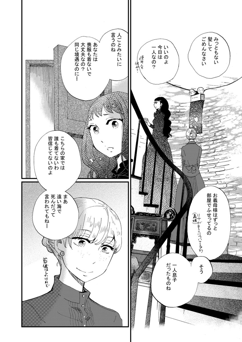 磯谷友紀 ながたんと青と 3 12 喪服を着た女性と隣人女性の話 1 3 喪服 12年の同人誌です 百合 エアコミティア