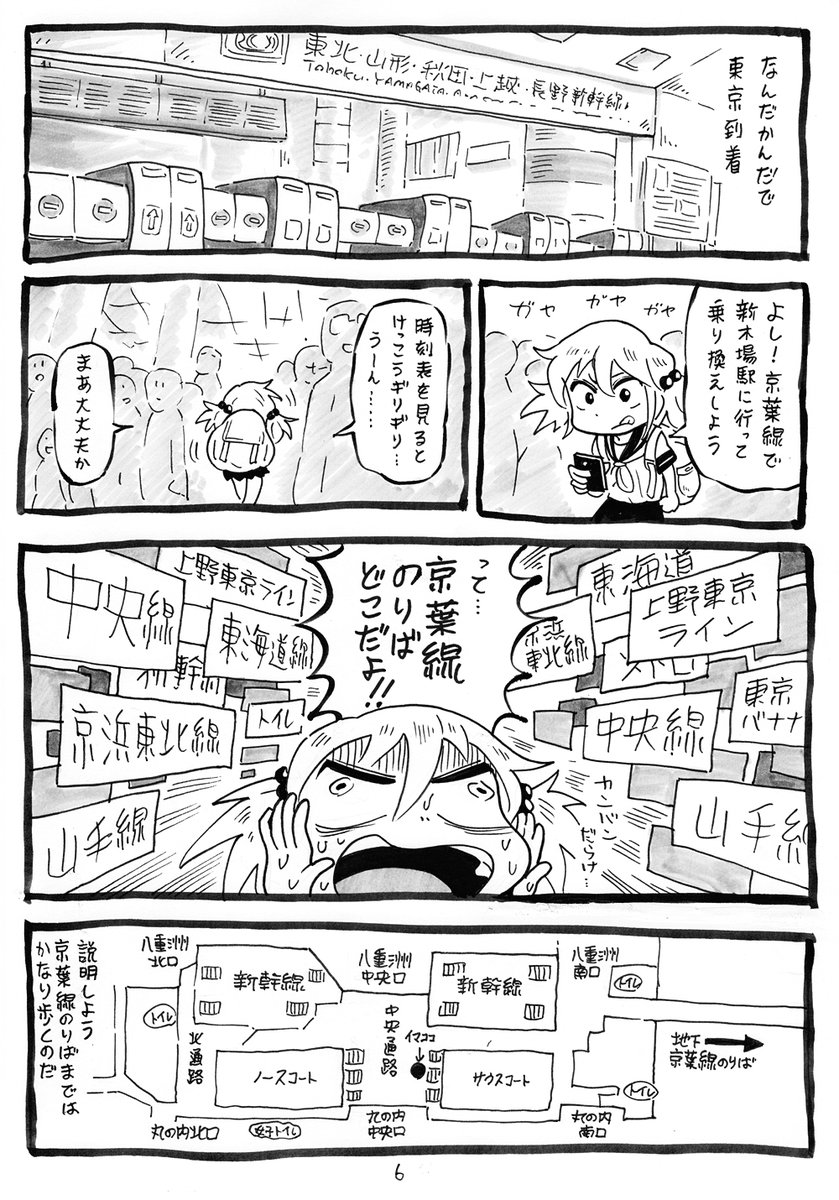 コミティア雑記116(2/3) 