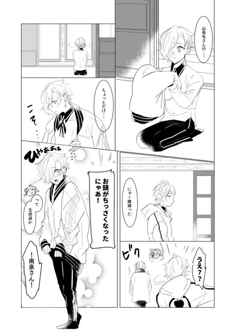 ごこちゃんのできごころ ??? 