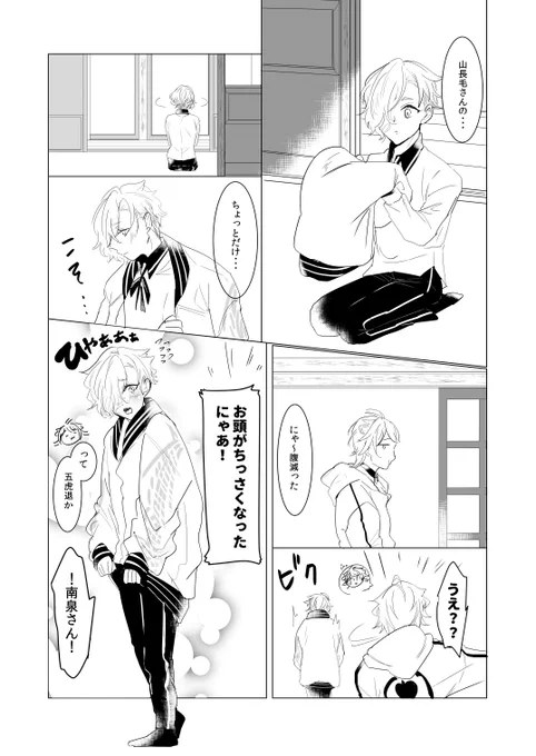 ごこちゃんのできごころ ??? 