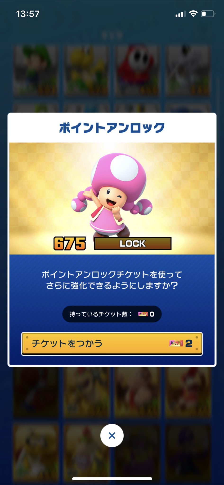 みずほ マリオ関連垢 キノピコ好き ポイントアンロックチケットってどうやって手に入れられるかはまだ分からないけど レアはキノピコに一番最初に使ってやる マリオカートツアー