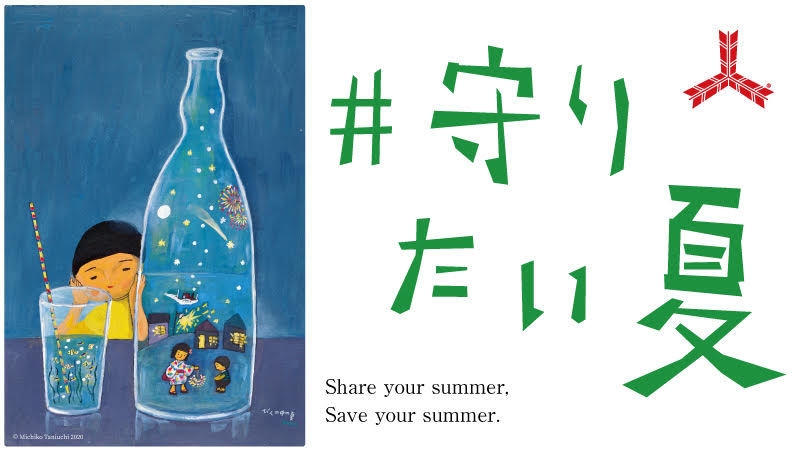 アサヒ飲料asahisoftdrinks A Twitter 守りたい夏 プロジェクト開始 最優秀賞は商品券10万円 三ツ矢サイダー が気持ちよく飲める 日本の美しい夏の画像をお寄せください 撮影 作成した写真やイラストを準備 守りたい夏 をつけて投稿 皆さんの アサヒ飲料asahisoftdrinks A Twitter 守りたい夏 プロジェクト開始 最優秀賞は商品券10万円 三ツ矢サイダー が気持ちよく飲める 日本の美しい夏の画像をお寄せください 撮影 作成した写真やイラストを準備 守りたい夏 をつけて投稿 皆さんの