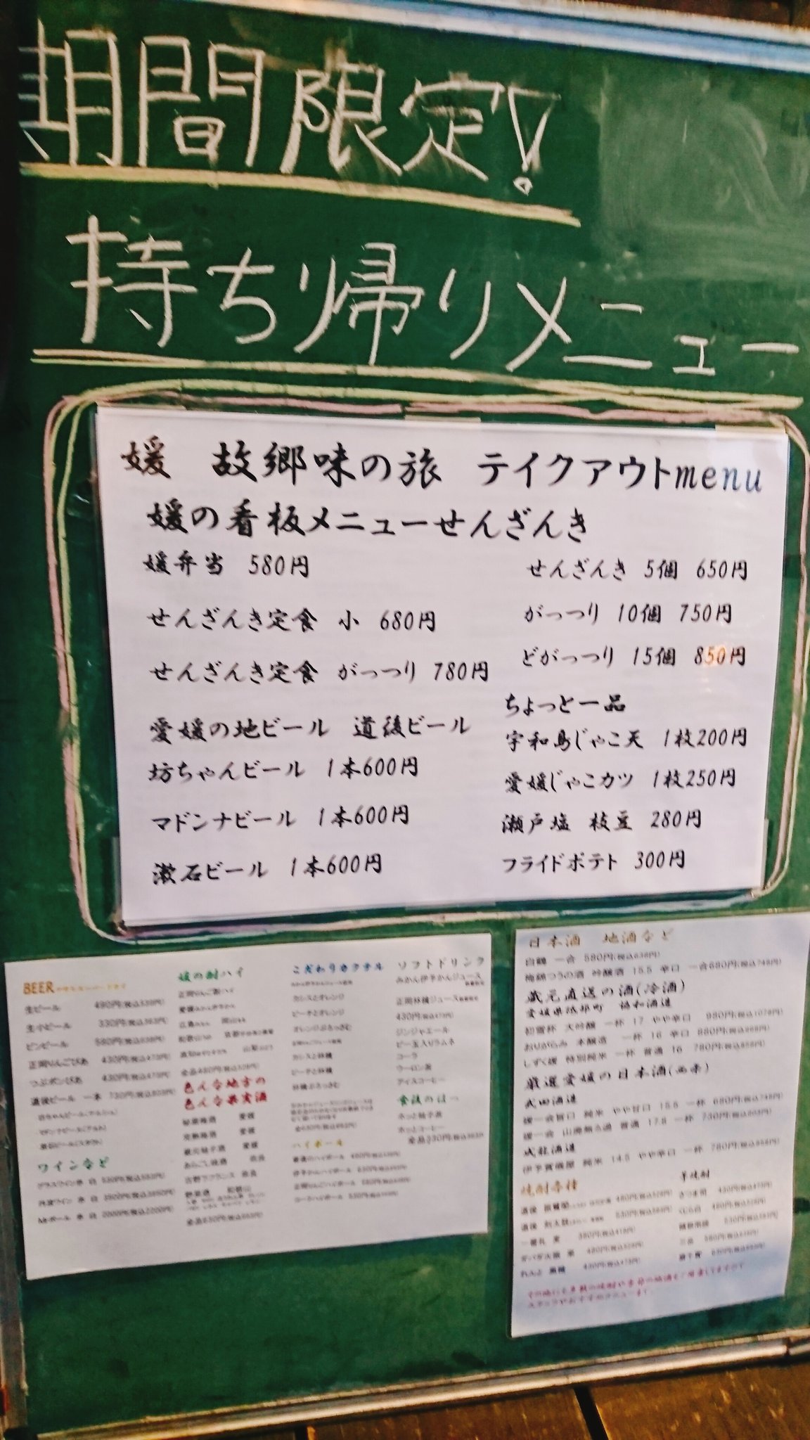 にしなかジャーナル テイクアウト特集 媛 故郷味の旅さんのせんざんぎをご紹介 愛媛県の郷土料理で 竜田揚げのようなサクサクな衣の唐揚げ お店の人気の定番メニューで 1つ1つが大きくボリューム満点で味も大満足 10個で 650ですが 30でお味噌