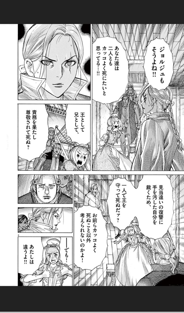 全人類第3のギデオンを読んで 