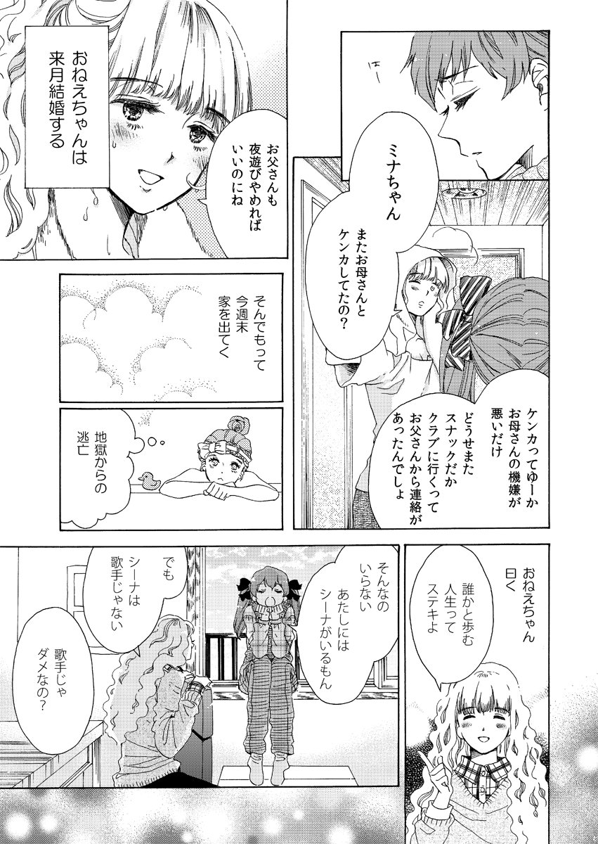 古参バンギャvs新参バンギャの百合。1/6
以前の作品になりますがエアコミティア参加します! #エアコミティア #エアコミティア_百合GL 