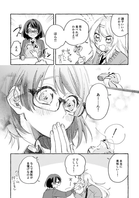 エアティアでは、2月に頒布した本を再販します〜〜〜!こじらせ百合豚の幼馴染百合です。1巻です。よろしくおねがいします。#エアコミティア#エアコミティア_百合GL 