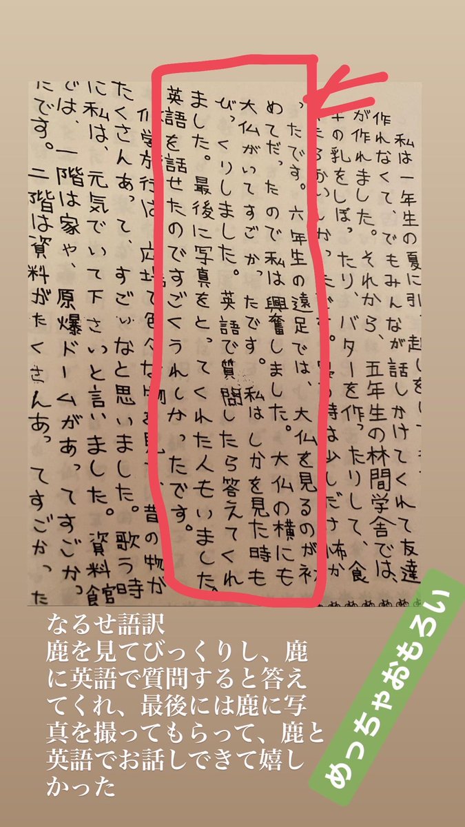 なるせ なるせの小学校の卒業アルバムに載ってる作文めちゃめちゃ面白すぎて ちょっと分かりにくいかもしれやんから今回はイラスト付きです なるせ おもしろい くすっと笑って 拡散 リツイート 卒業文集