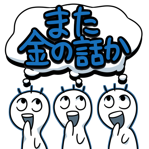 Amazonギフトのtwitterイラスト検索結果 古い順