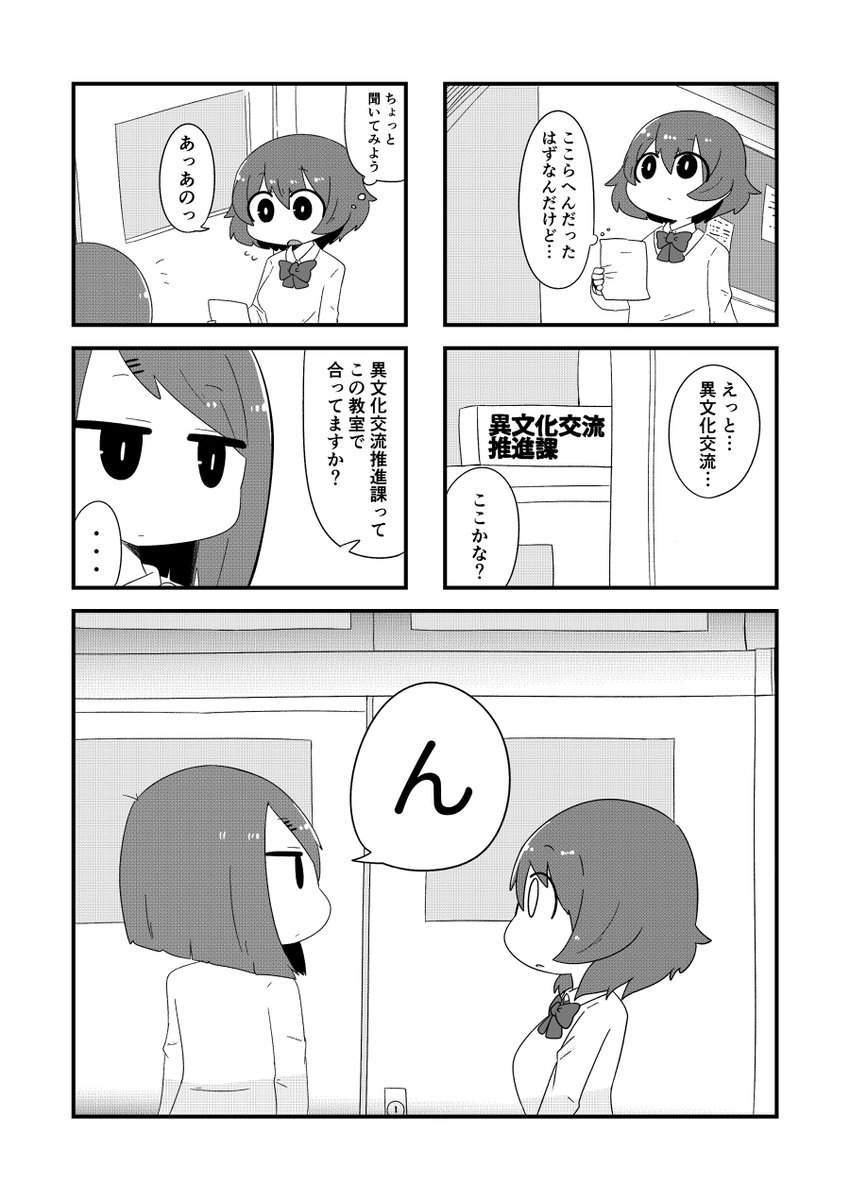 「ん女子①」(2017年)(4/10)
#エアコミティア 