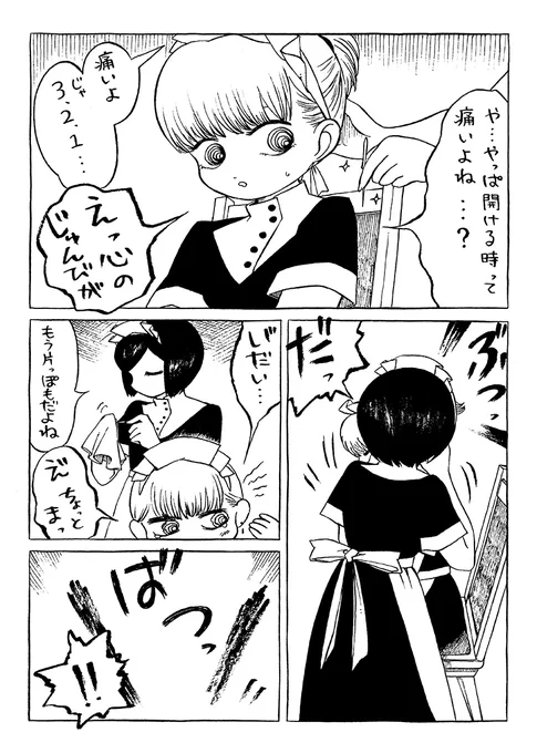 直径1ミリメートルのひみつ(2/2) 
