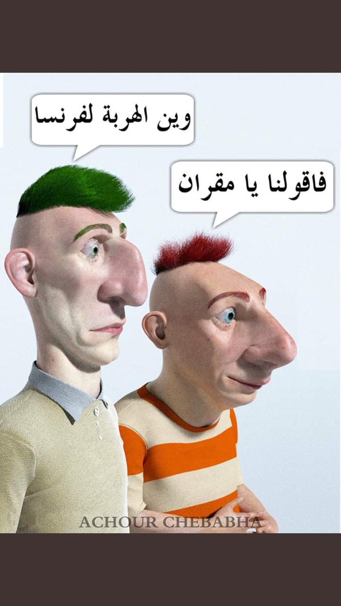 JADlS's tweet photo. @SamyOuld2 @Romyparisiano @zyeuxrouge @nekdaqvayli @Tariqibn1 @Abdersaid1 @othmanaladnani @amacrazygh @Nephtyse @Y_uchiwaa https://t.co/wUuuJvzZyb