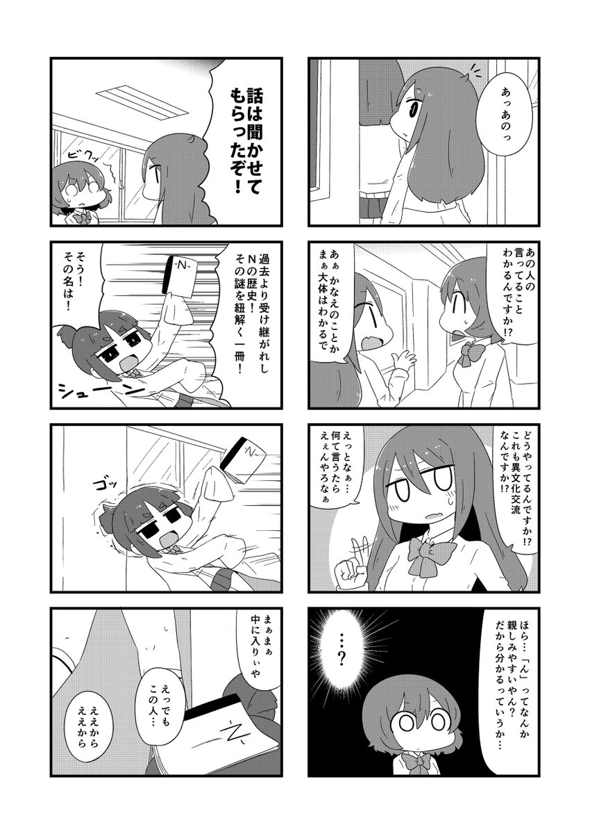 「ん女子①」(2017年)(4/10)
#エアコミティア 