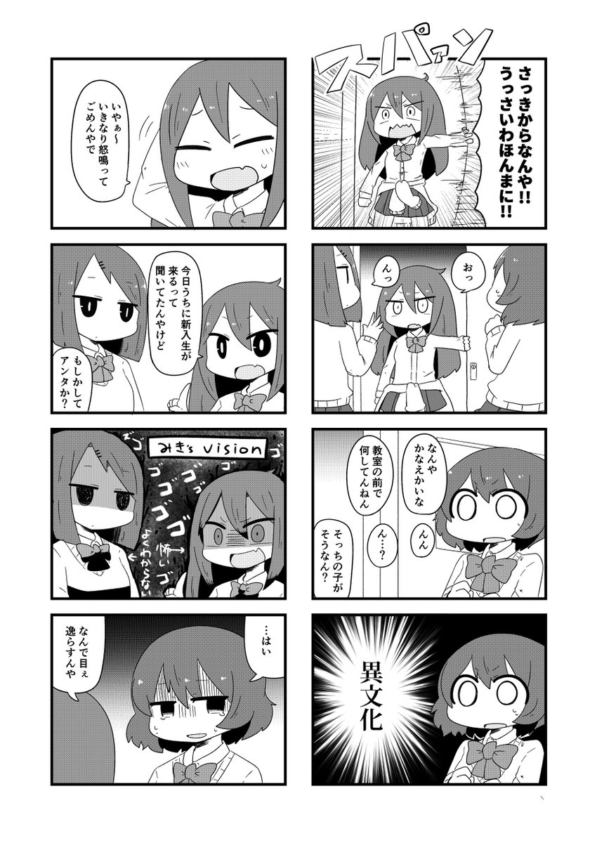 「ん女子①」(2017年)(4/10)
#エアコミティア 