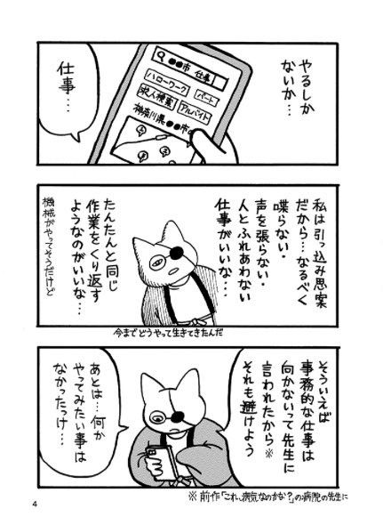 親戚一同というサークルでエッセイや4コマなどの漫画を描いています。リンク先にも見本があるのでよろしければ読んでみてください?? #エアコミティア #エッセイ漫画 
(BOOTH) https://t.co/UtLOcu7Cjz
(note)https://t.co/dUpvDCGJ7m 