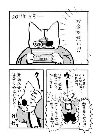 親戚一同というサークルでエッセイや4コマなどの漫画を描いています。リンク先にも見本があるのでよろしければ読んでみてください?? #エアコミティア #エッセイ漫画 
(BOOTH) https://t.co/UtLOcu7Cjz
(note)https://t.co/dUpvDCGJ7m 