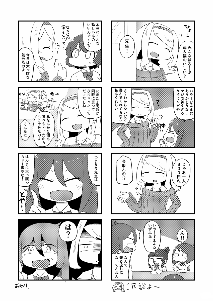 「ん女子②」(2017年)(8/8)
#エアコミティア 