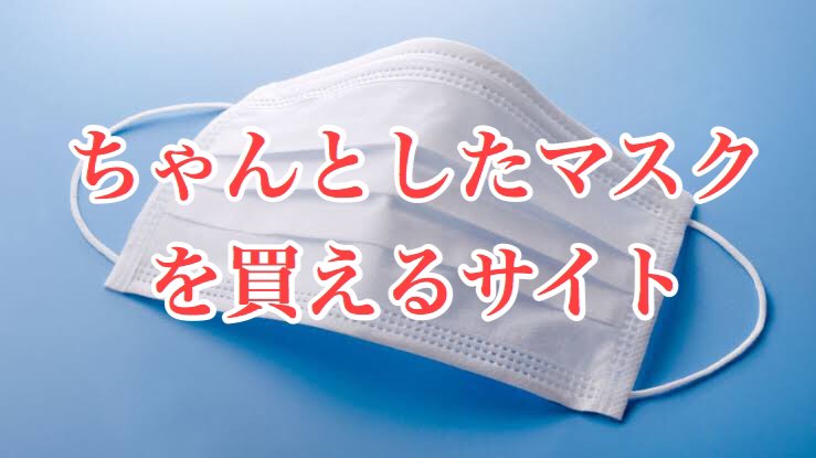 hanako2311's tweet photo. ちゃんとしたマスクの入荷情報です、参考にどうぞ。

▼国産のビホウは毎日（日曜除く）
https://t.co/JWcsd5dHHR

▼ユニチャームはAmazonパントリー不定期
https://t.co/uHIqY87ppm

#マスク入荷情報 #マスク在庫あり #マスク #マスク買えた  #マスク販売中  #マスク販売情報 #ビホウ #マスク在庫 https://t.co/NggxSrWu1p