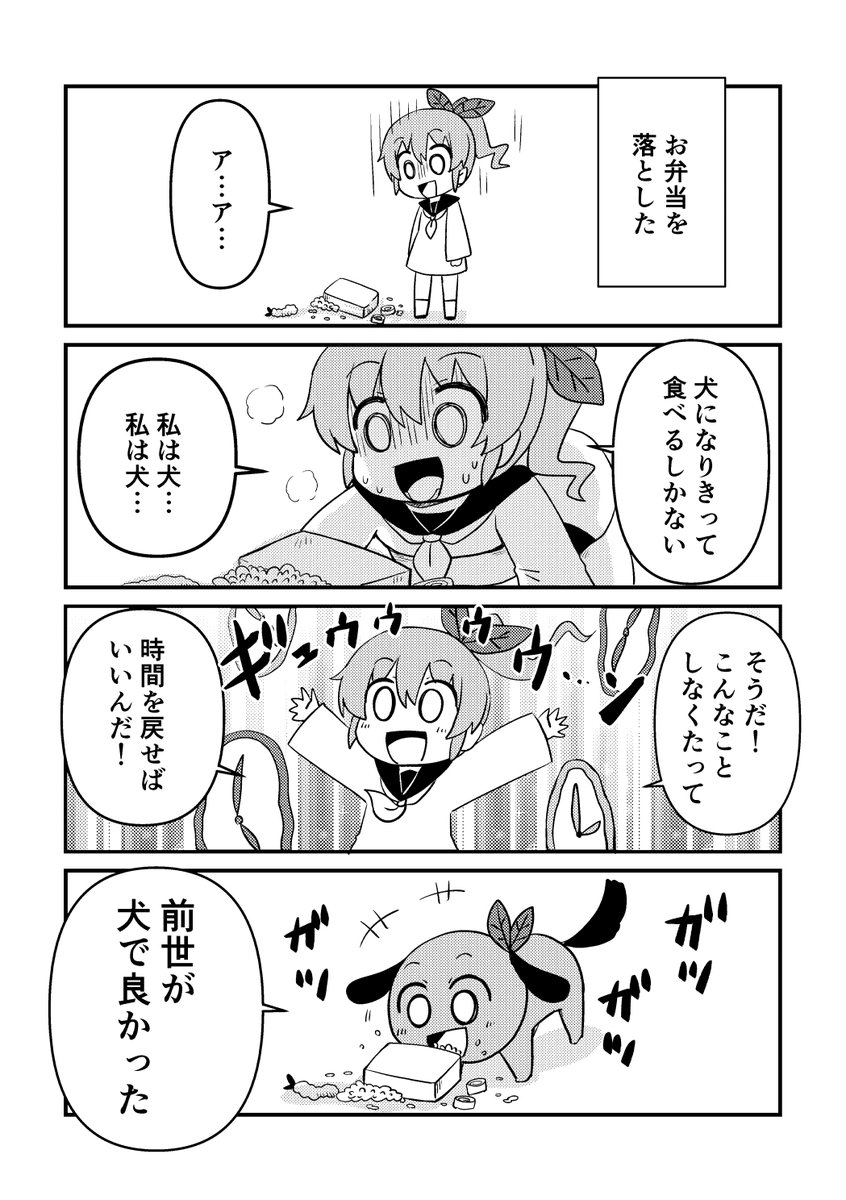ちょい百合創作4コマです

#エアコミティア_ギャグ
#エアコミティア 
