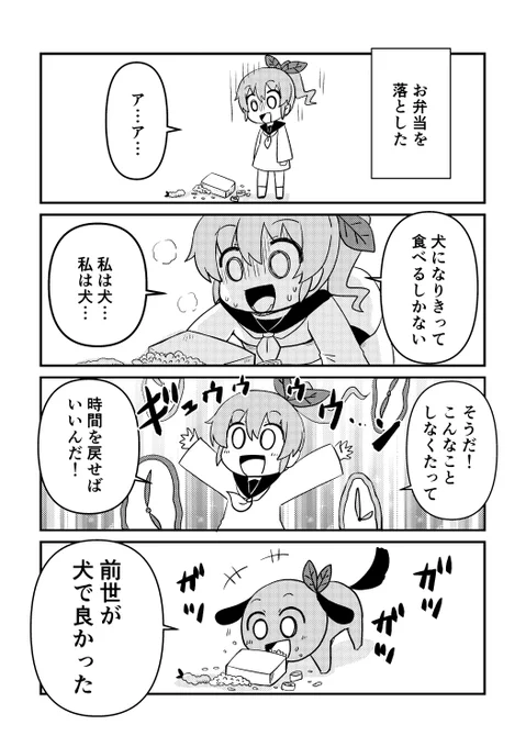 ちょい百合創作4コマです#エアコミティア_ギャグ#エアコミティア 