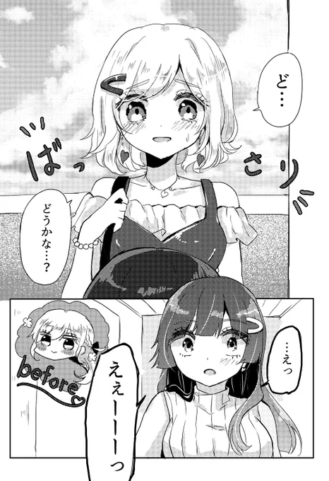 ❁⃘新作❁⃘「髪を切ったお話」少し時のたった百合っぷる漫画#エアコミティア_百合GL 