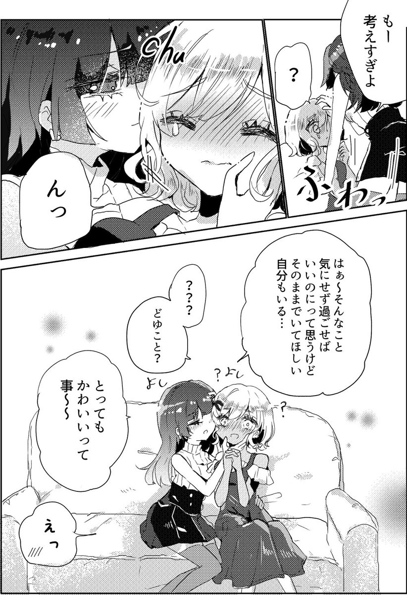 ❁⃘新作❁⃘「髪を切ったお話」
少し時のたった百合っぷる漫画
#エアコミティア_百合GL 