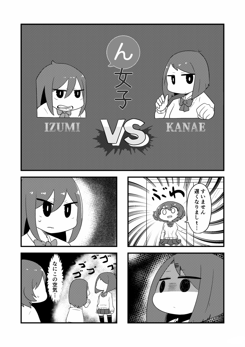 「ん女子②」(2017年)(4/8)
#エアコミティア 