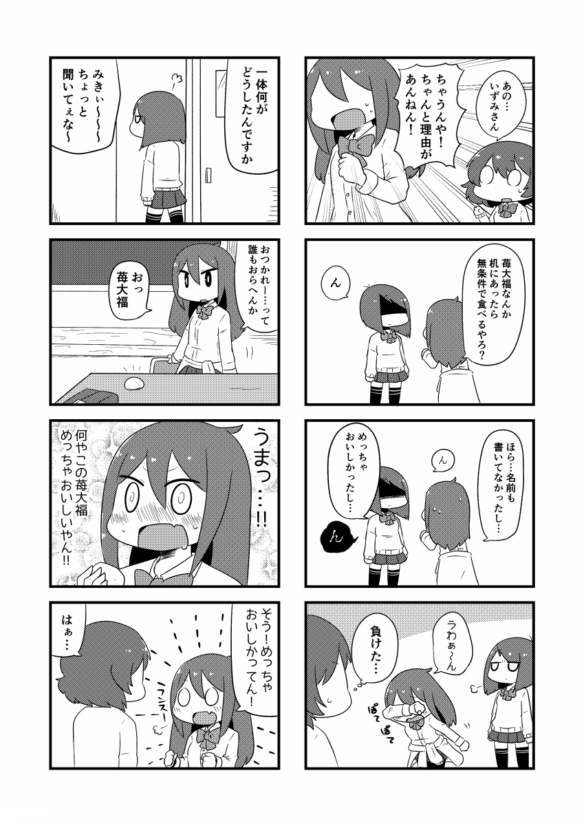 「ん女子②」(2017年)(4/8)
#エアコミティア 