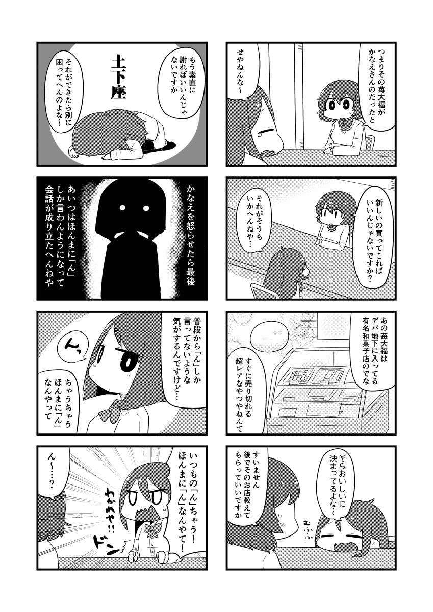 「ん女子②」(2017年)(4/8)
#エアコミティア 