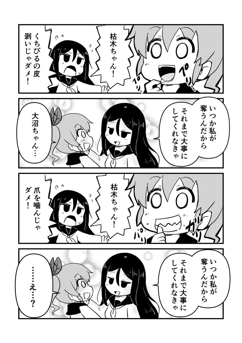 ちょい百合創作4コマです

#エアコミティア_ギャグ
#エアコミティア 