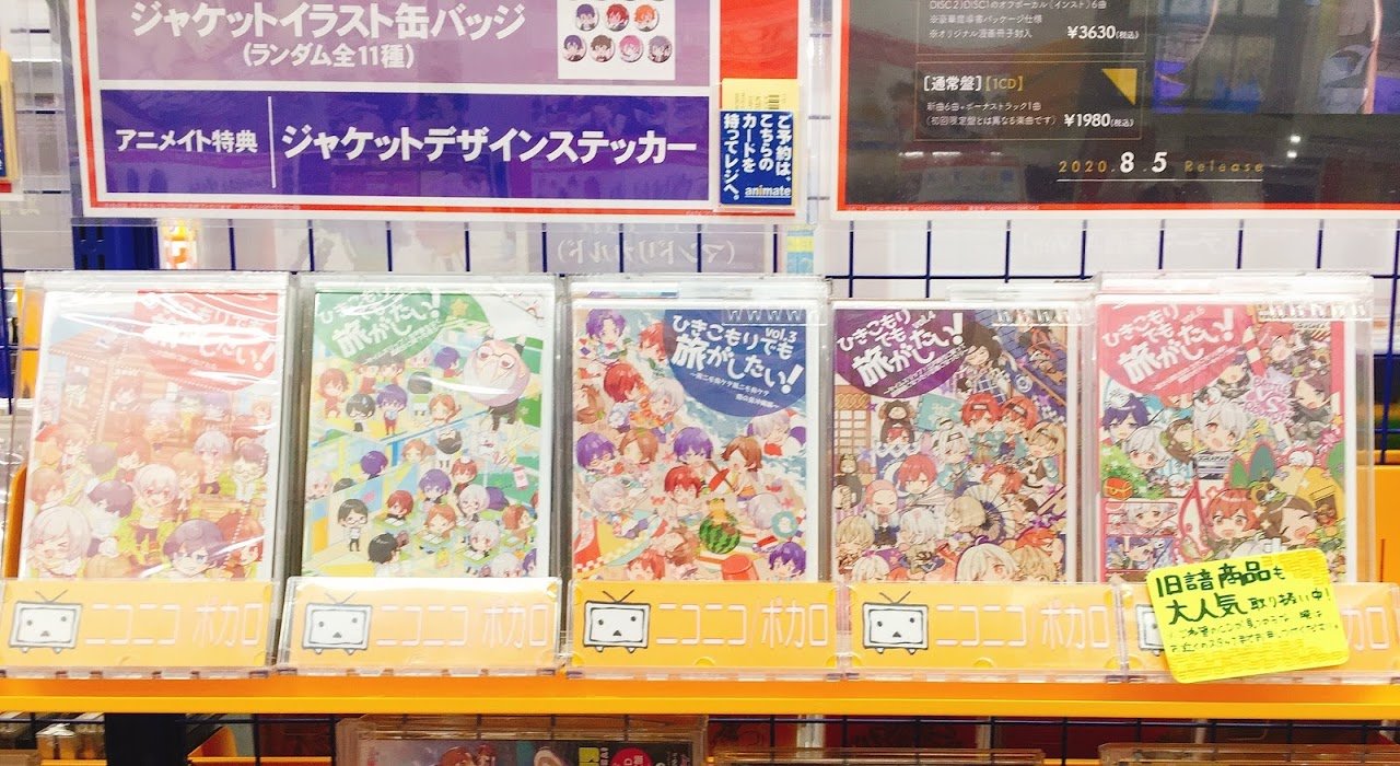 アニメイト仙台 アルバイトスタッフ募集中 歌い手さん商品コーナー情報 そらるさん まふまふさん 天月さんなどなど 歌い手さんコーナー もコーナー展開中みや そらる まふまふ Atr 天月 T Co Dhbvtphbqr Twitter アニメイト仙台 アルバイトスタッフ募集中 歌い手さん商品コーナー情報 そらるさん まふまふさん 天月さんなどなど 歌い手さんコーナー もコーナー展開中みや そらる まふまふ Atr 天月 T Co Dhbvtphbqr Twitter