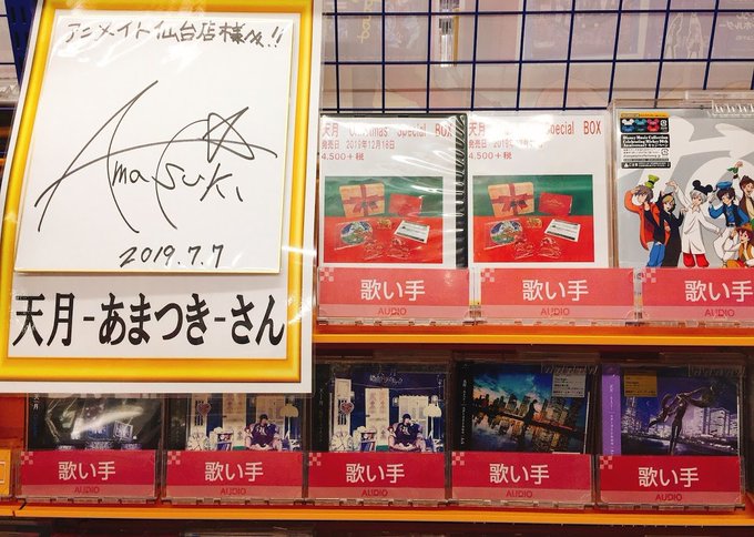 アニメイト仙台 グラッテ仙台 元気に開店中 さん がハッシュタグ まふまふ をつけたツイート一覧 1 Whotwi グラフィカルtwitter分析 アニメイト仙台 グラッテ仙台 元気に開店中 さん がハッシュタグ まふまふ をつけたツイート一覧 1 Whotwi グラフィカルtwitter分析