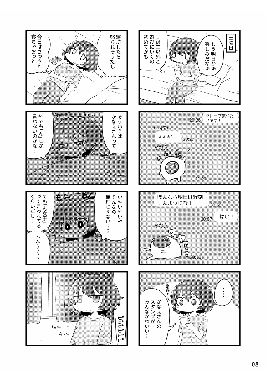「ん女子③」(2018年)(8/17)
#エアコミティア 