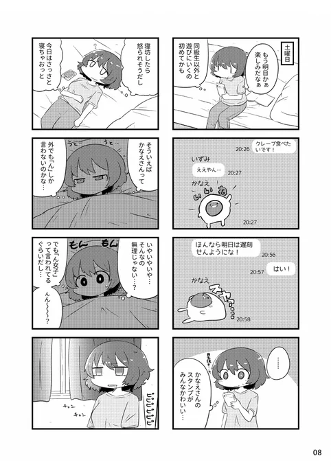 「ん女子③」(2018年)(8/17)
#エアコミティア 