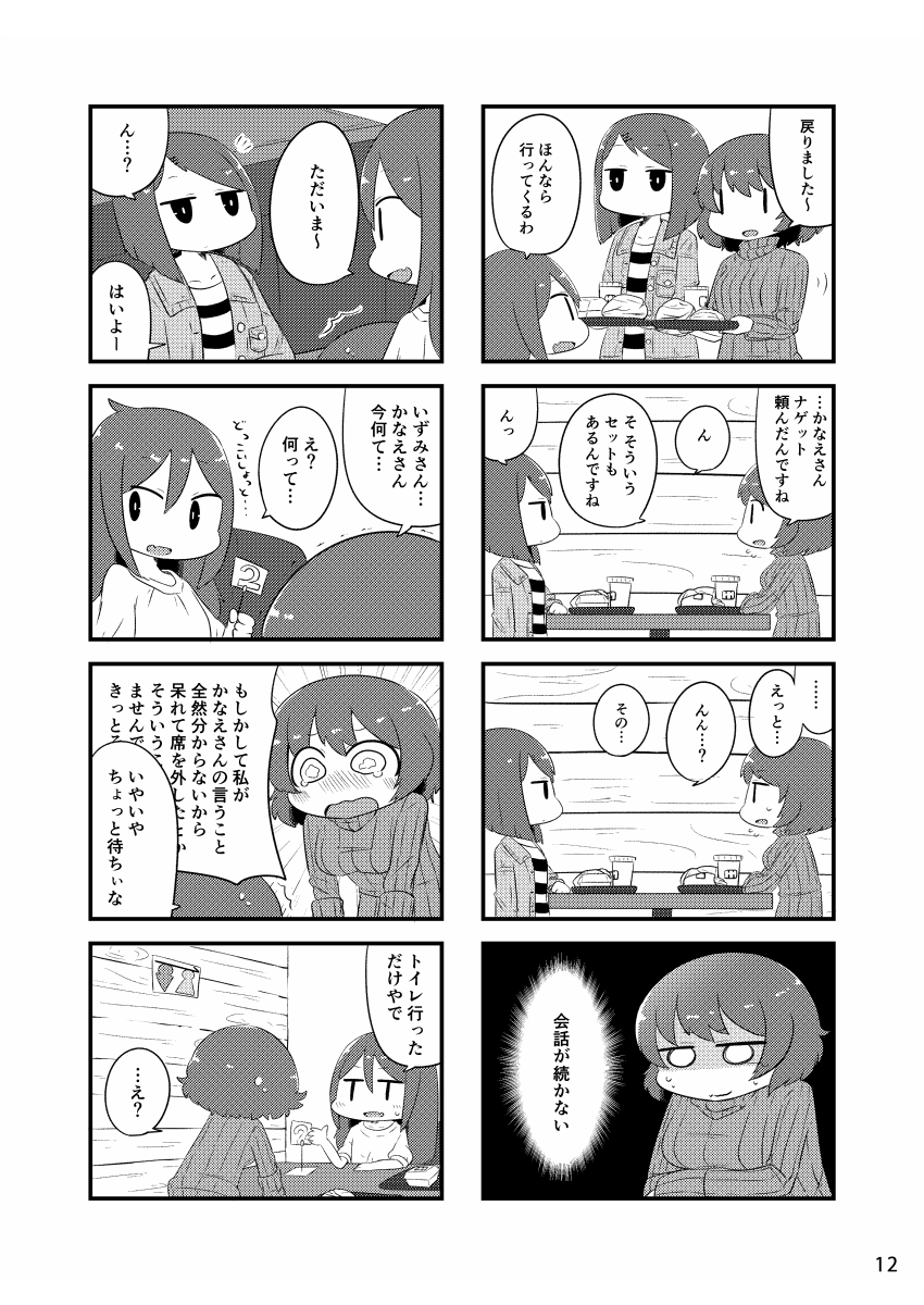 「ん女子③」(2018年)(8/17)
#エアコミティア 