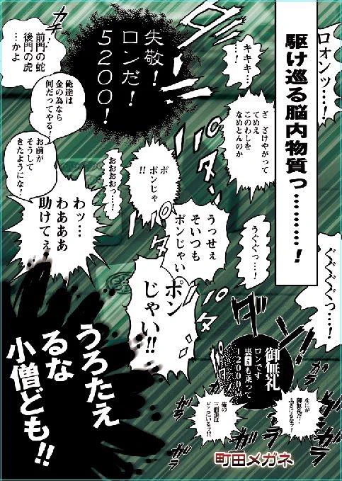 打ち上げ麻雀したい。

#エアコミティア 