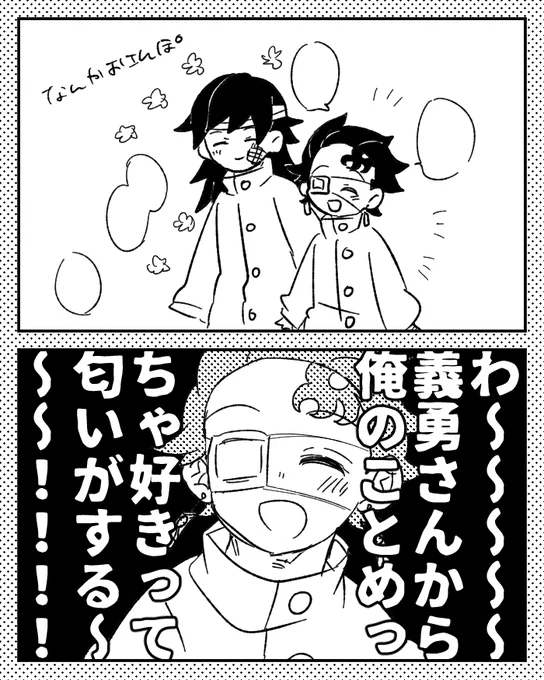 本誌現在での超超超個人的炭義解釈 