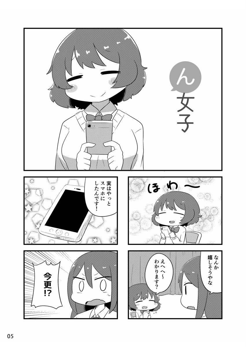 「ん女子③」(2018年)(4/17)
#エアコミティア 