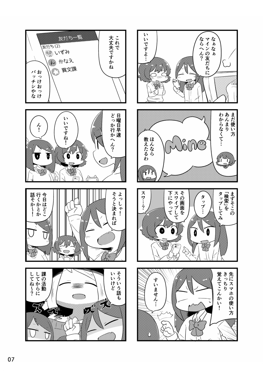 「ん女子③」(2018年)(4/17)
#エアコミティア 