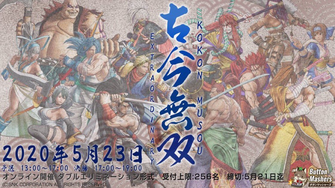BUTTONMASHERSJP's tweet photo. 5/23 サムライスピリッツオンライントーナメント「古今無双」開催！
実況、解説　雪之丞/BON @yukinojoooo @bon_kof 
運営協力 ときざみ @tokizami2 
エントリーはDiscordにログイン後、運営からの連絡チャンネルをご確認下さい。
Discord https://t.co/nq74su0brN
メイン放送 https://t.co/STab84pjaO https://t.co/VmOH0j7OsT