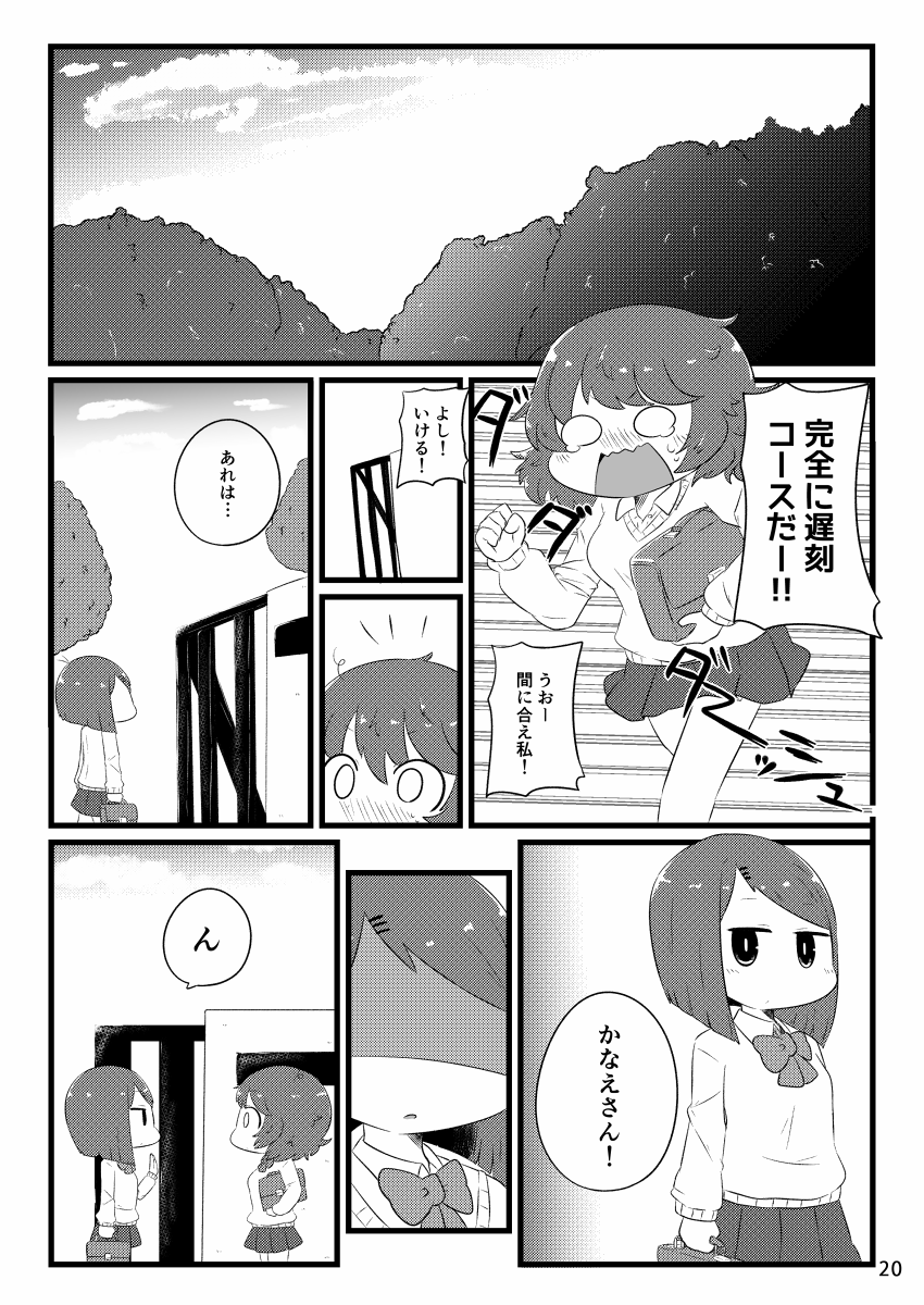 「ん女子③」(2018年)(16/17)
#エアコミティア 